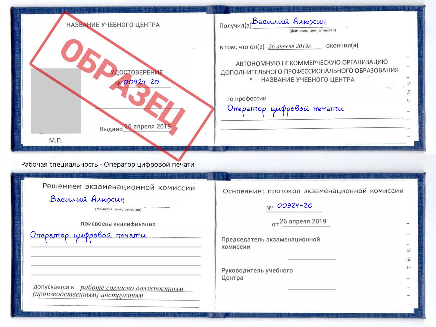 Оператор цифровой печати Фрязино